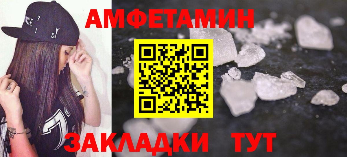 АМФЕТАМИН  Вход с VPN  Ногинск  АМФЕТАМИН Premium 
