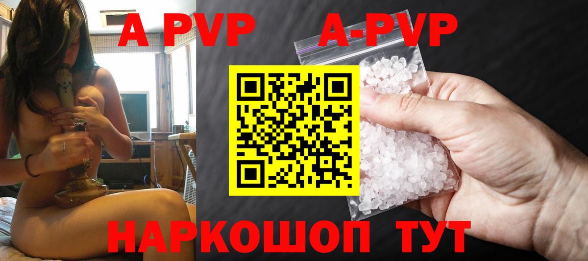 А ПВП VHQ Ногинск