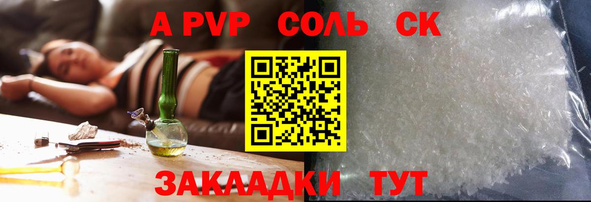 A PVP мука  А ПВП крисы CK  Вход с VPN  Альфа ПВП крисы CK  Alpha-PVP  Ногинск 