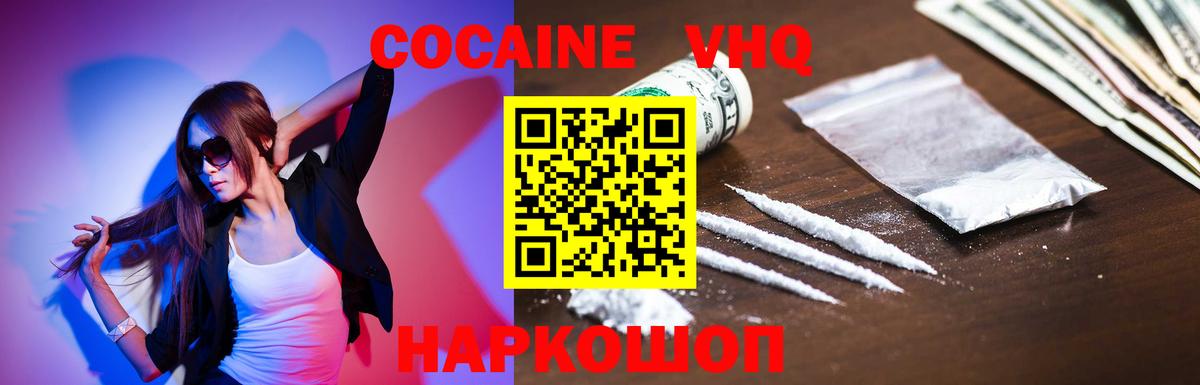 COCAIN Эквадор  COCAIN Перу  Ногинск  Вход с VPN 