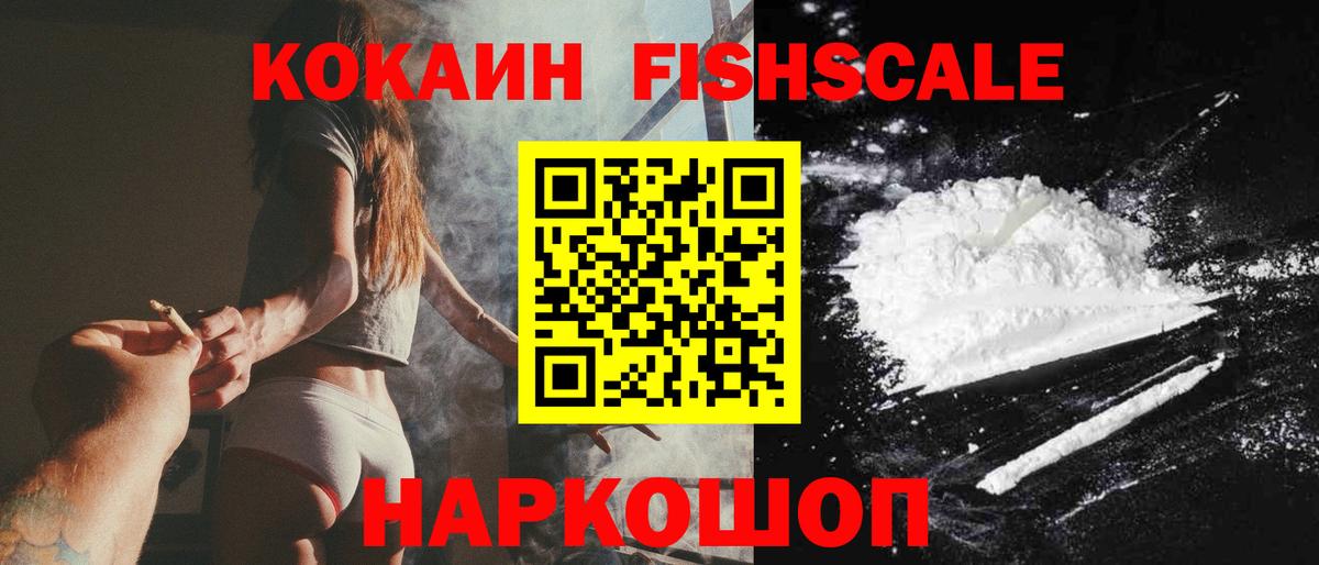 КОКАИН 99% Ногинск