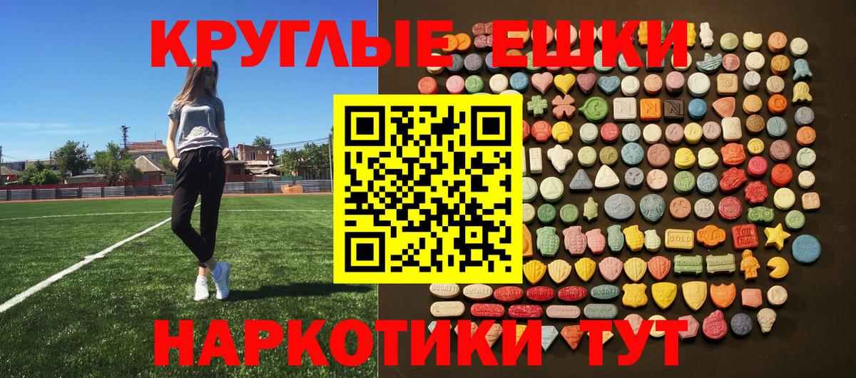 Экстази mix  Вход с VPN  ЭКСТАЗИ  ЭКСТАЗИ ешки  Ногинск 