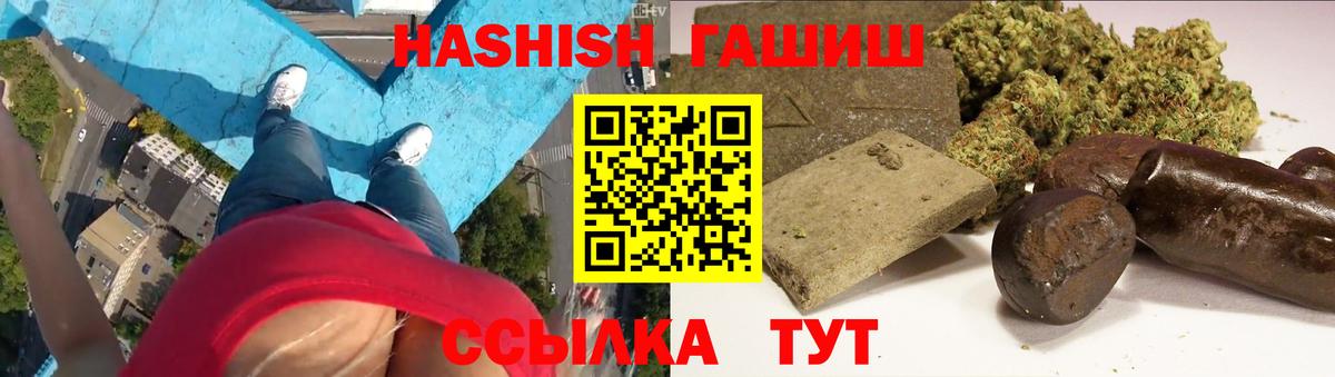 Гашиш  Гашиш хэш  Вход с VPN  Ногинск 