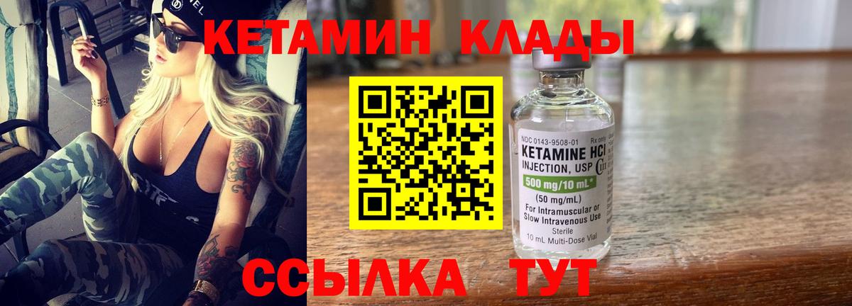 Ногинск  Кетамин ketamine  Вход с VPN  КЕТАМИН VHQ 