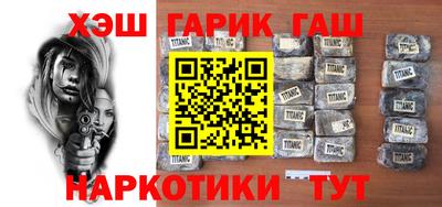 синтетический гашиш Бузулук