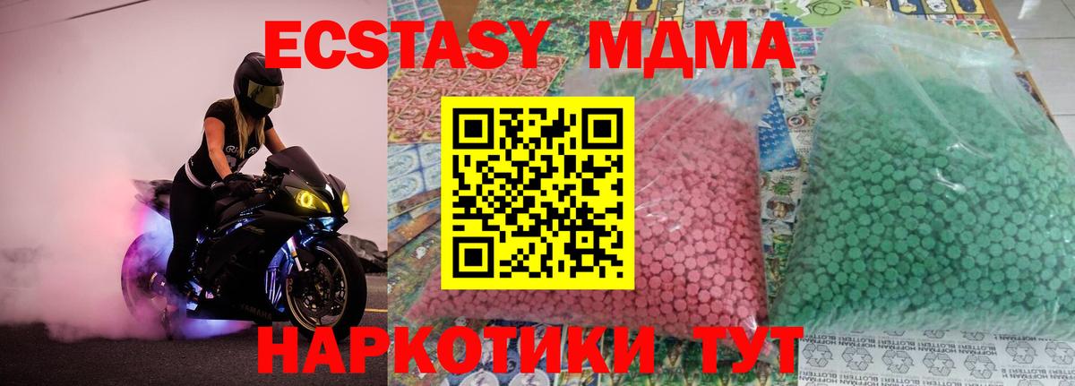 Ногинск  MDMA кристаллы  МДМА  Вход с VPN  МДМА молли 