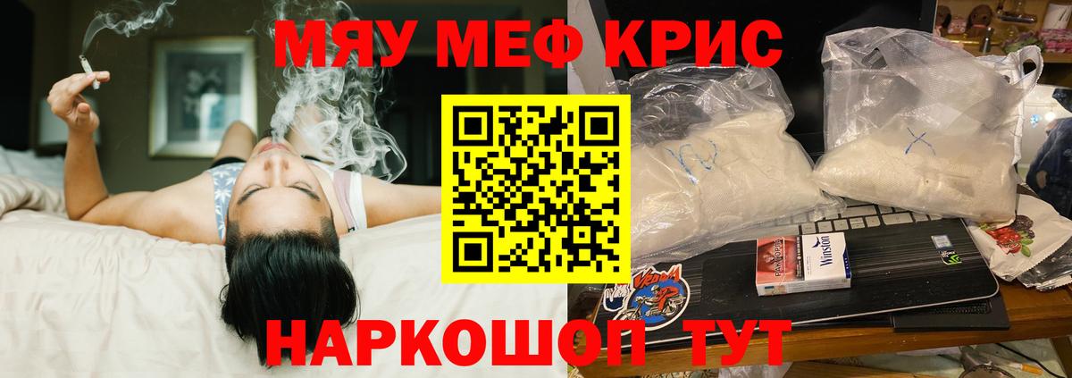 МЯУ-МЯУ 4 MMC  МЕФ  Ногинск  Мефедрон 4 MMC  Вход с VPN 