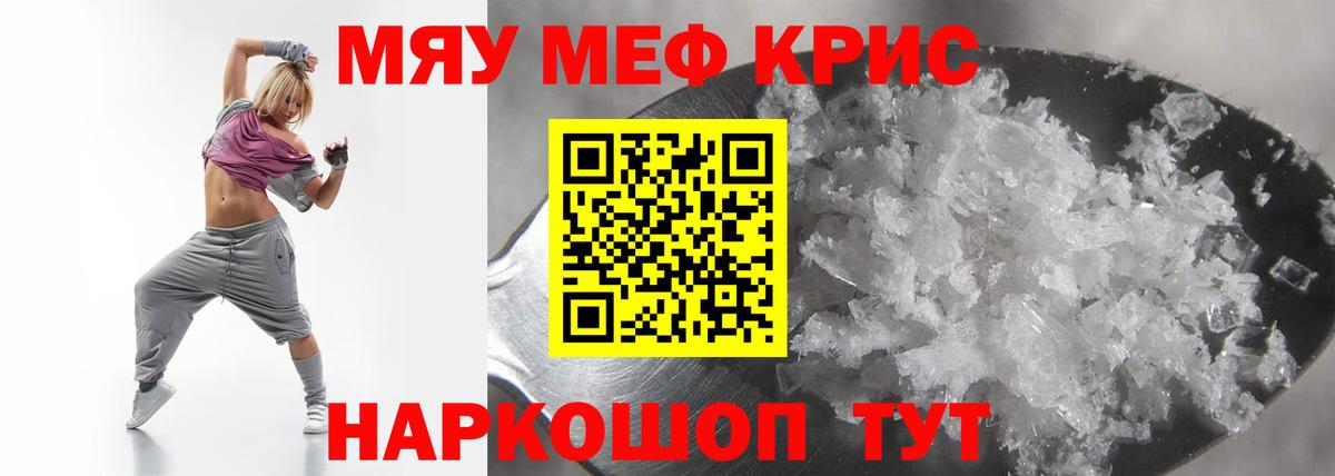 Меф Ногинск