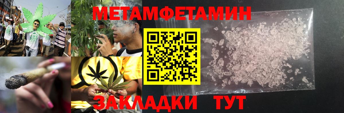 Первитин Декстрометамфетамин 99.9%  Вход с VPN  Метамфетамин  Ногинск 