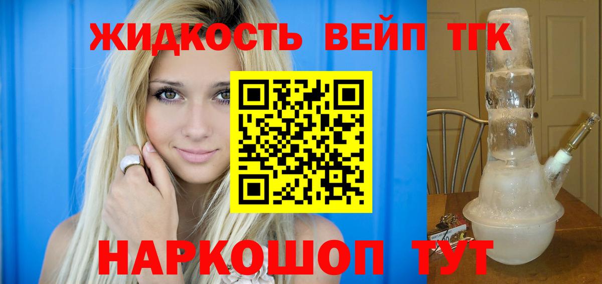 Дистиллят ТГК Wax Ногинск