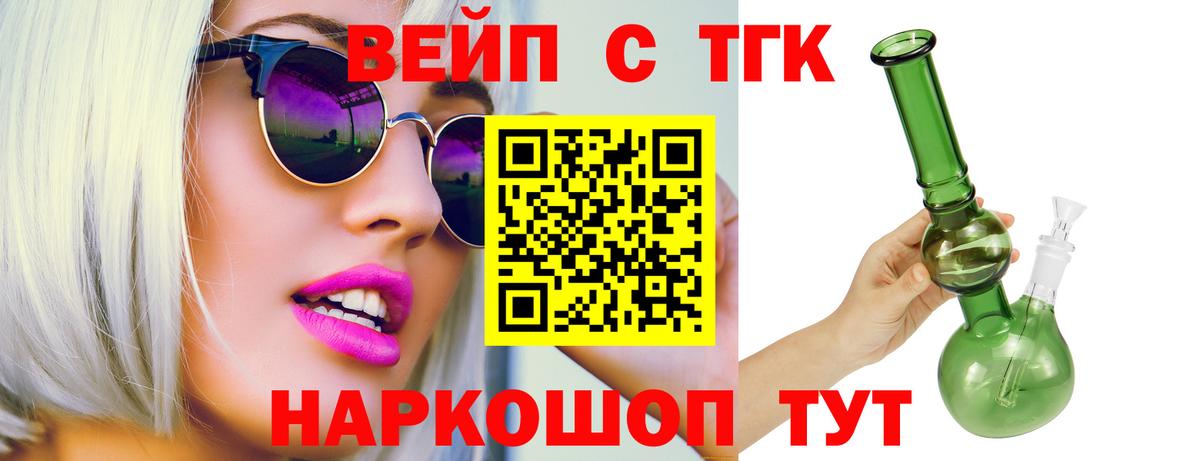 Ногинск  Дистиллят ТГК Wax  купить   Вход с VPN 