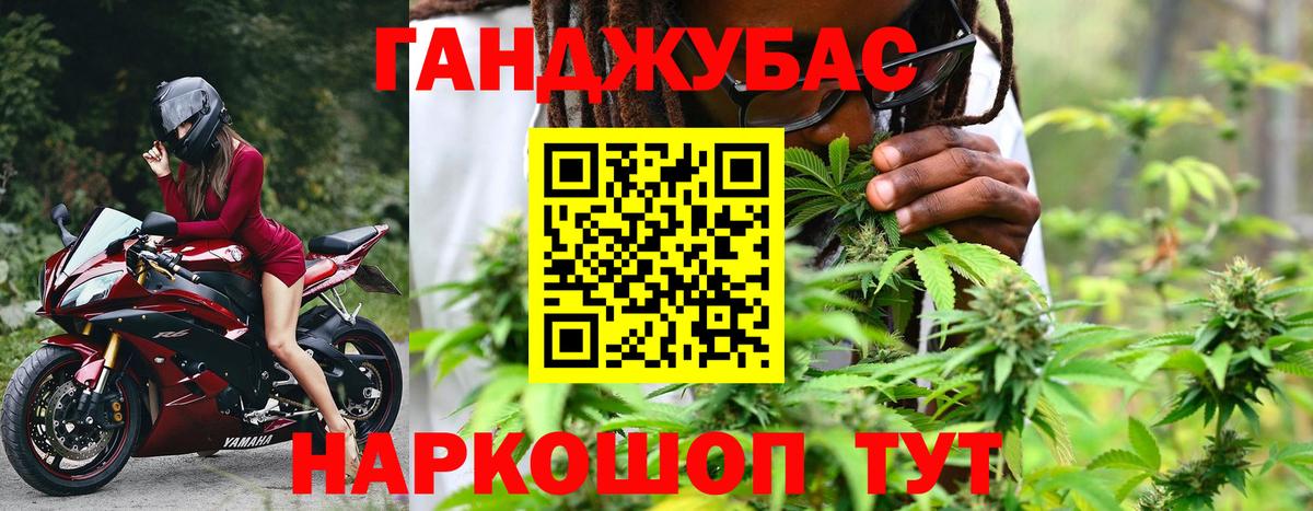 Ногинск  Каннабис White Widow  Каннабис семена  Бошки Шишки тримм  Вход с VPN 